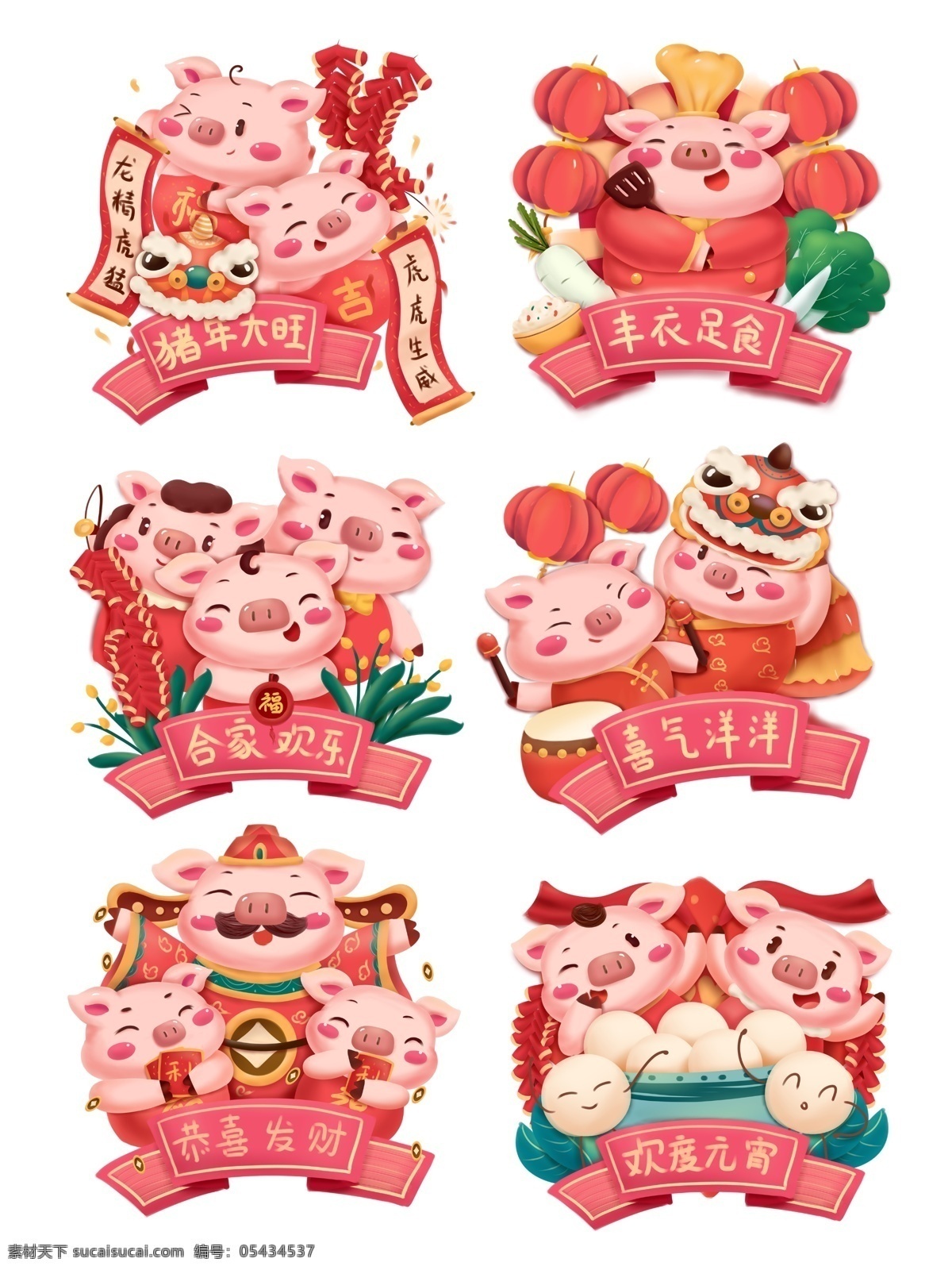 新春 小 猪 动物 形象 贺年 财神 拜年 商用 插画 可爱 春节 灯笼 喜庆 卡通 猪年 新年 过年 舞狮 鞭炮 汤丸 元宵 利是 恭喜发财 闹元宵 欢乐 插图 配图 元素