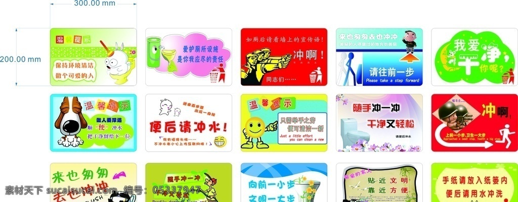 溫馨 廁所 提示牌 溫馨提示牌 公共場(chǎng)所提示 節(jié)約用水 溫馨提示 來也匆匆 去也沖沖 廁所牌 衛(wèi)生間牌 洗手間 微笑 貴重物品保管 物品妥善保管 注意安全 請(qǐng)勿攀爬 成人陪同 請(qǐng)保持安靜 內(nèi)設(shè)監(jiān)控 文明行為 學(xué)校溫馨提示 單位溫馨提示 社區(qū)溫馨提示 衛(wèi)生指示牌 餐廳溫馨牌 溫馨牌 室內(nèi)廣告設(shè)計(jì)