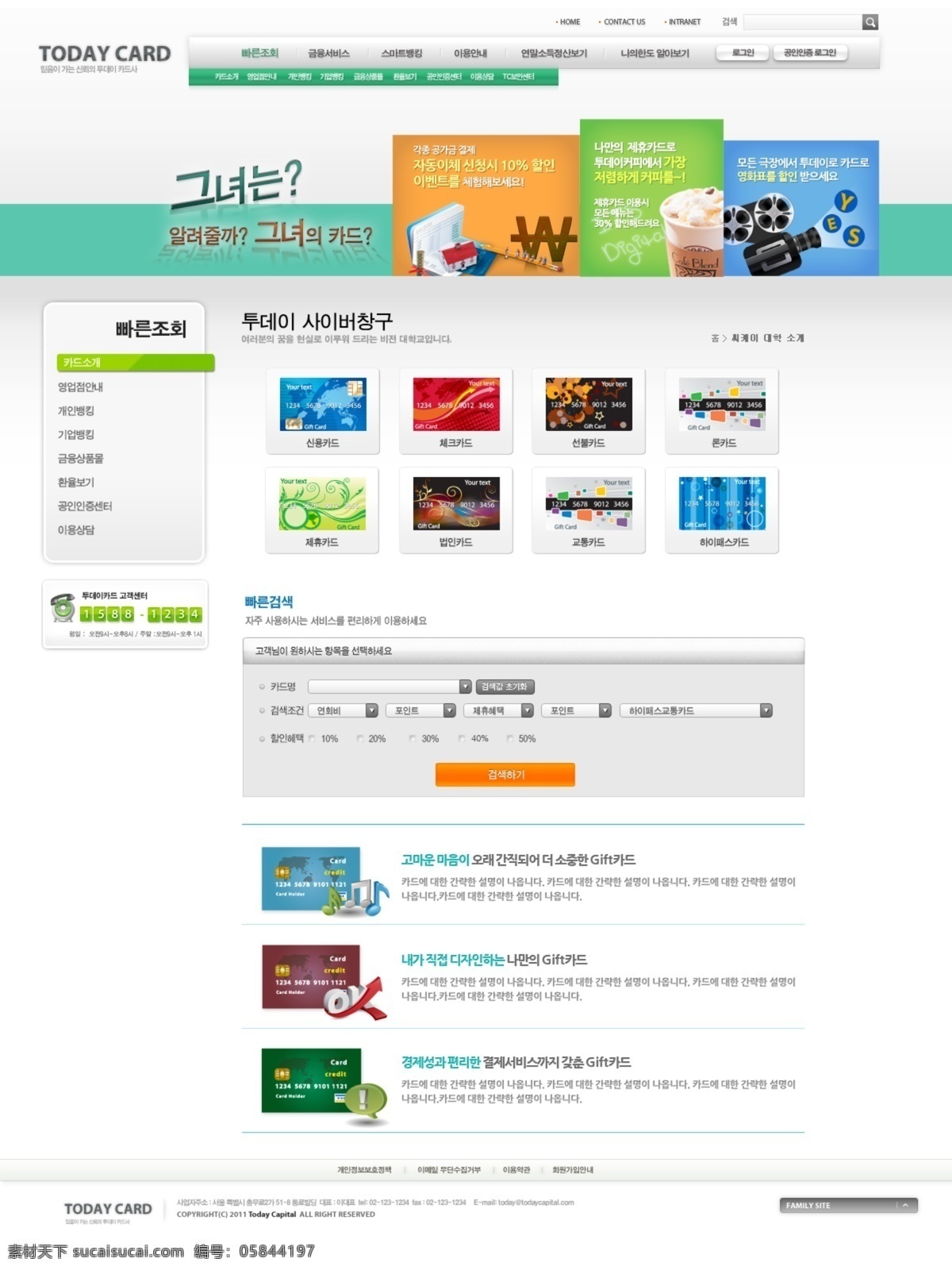 韩国电影 网站 模板 分层 电影 韩国 灰色 网页素材 网页模板