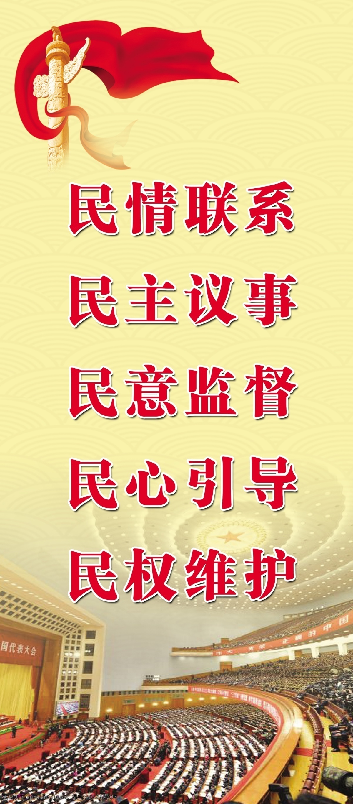 民情聯(lián)系 民主議事 民意監(jiān)督 民心引導(dǎo) 民權(quán)維護(hù) 邁向心靈 彼岸 踏著進(jìn)步 階梯 人類的密友 知識(shí)的源泉 現(xiàn)代文明 曙光 信息技術(shù) 文明上網(wǎng) 科學(xué)人生 健康生活 學(xué)無止境 梅花 荷花 倡導(dǎo) 終身學(xué)習(xí) 樹立 文明新風(fēng) 學(xué)校版面 電腦 蘭底色