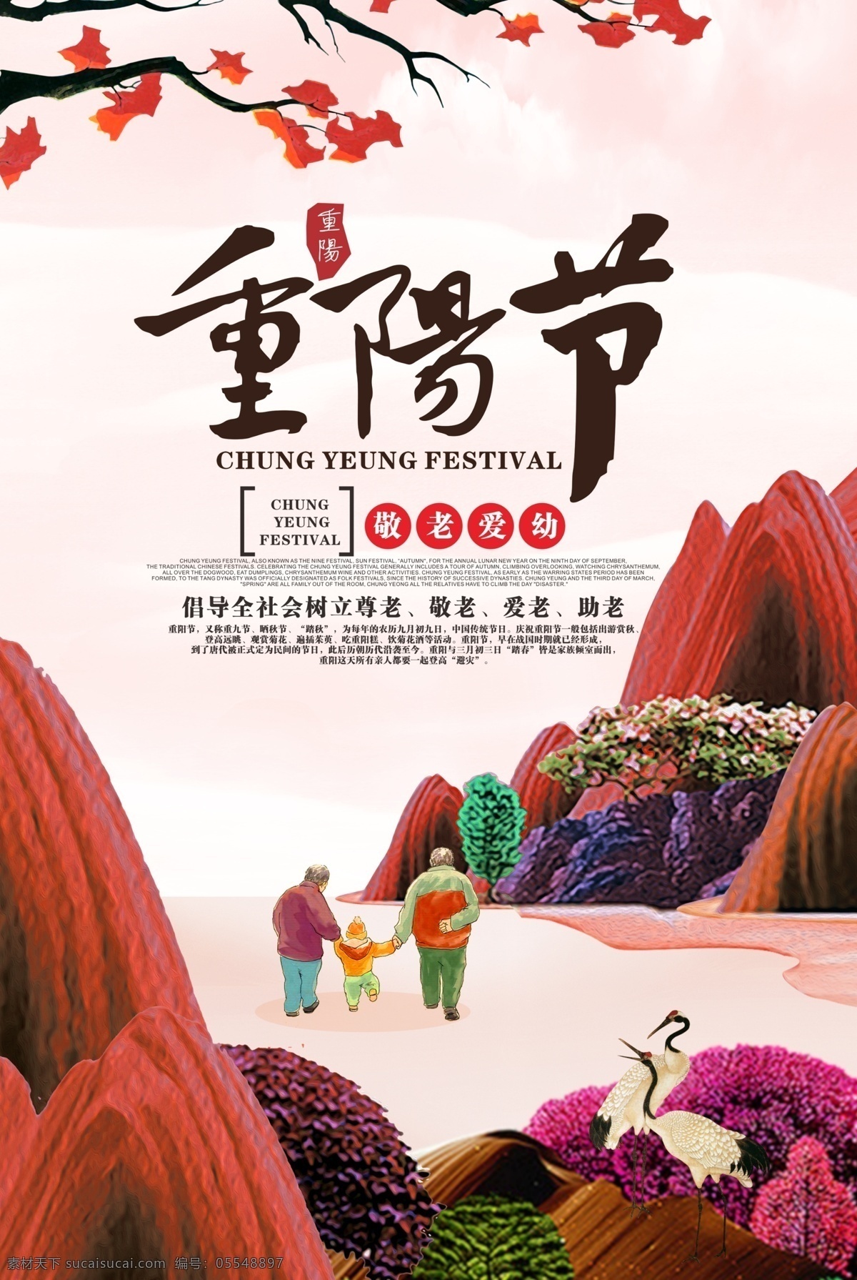 漸變 風(fēng)格 卡通 重陽(yáng)節(jié) 戶(hù)外 海報(bào) 重陽(yáng) 九九重陽(yáng) 重陽(yáng)敬老 重陽(yáng)節(jié)背景 重陽(yáng)節(jié)插畫(huà) 重陽(yáng)插畫(huà) 重陽(yáng)佳節(jié) 重九節(jié) 踏秋 登高節(jié) 九九節(jié) 重陽(yáng)登高 重陽(yáng)節(jié)風(fēng)景 重陽(yáng)節(jié)卡通 重陽(yáng)節(jié)活動(dòng) 重陽(yáng)節(jié)山水