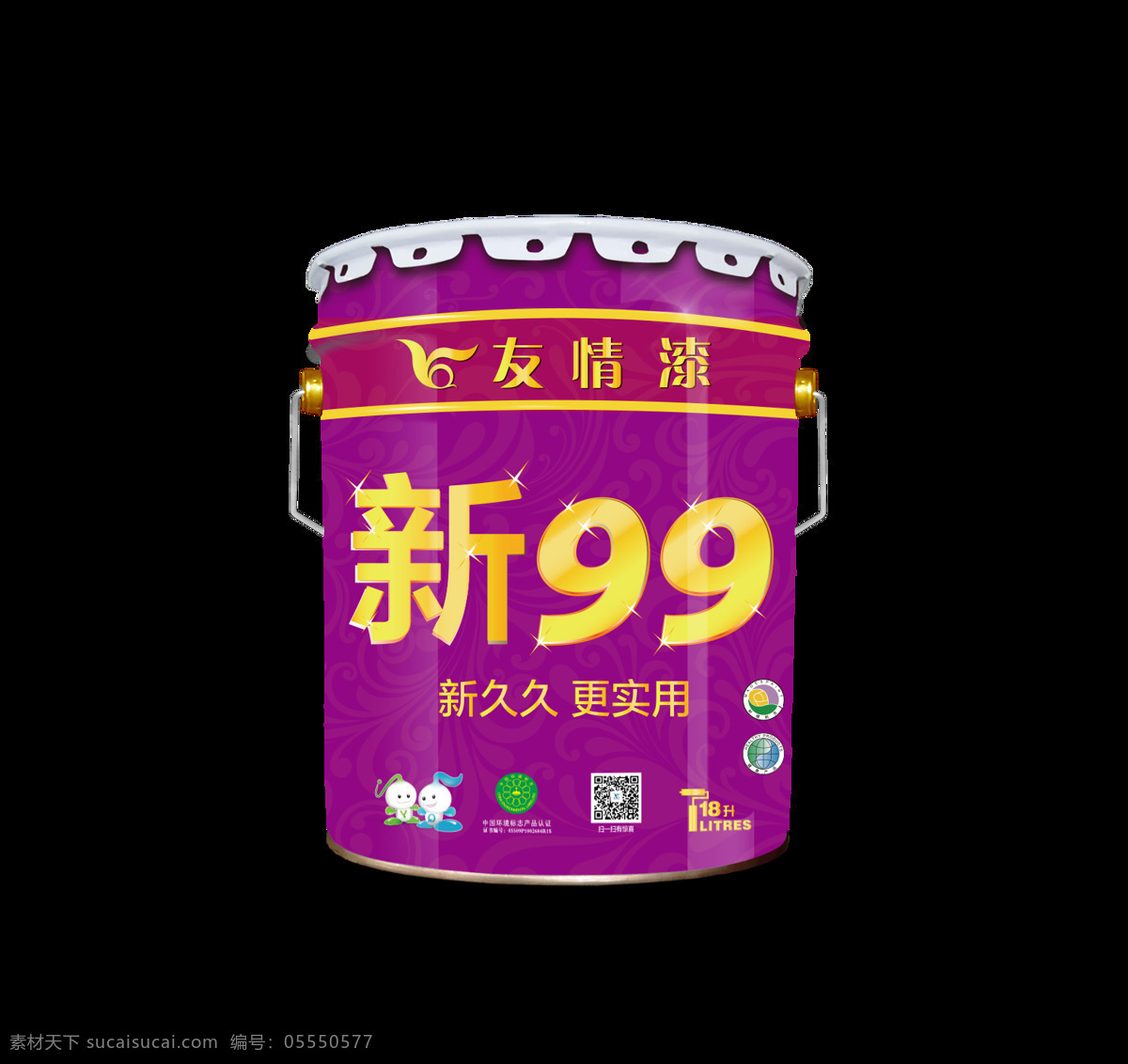 友情 新 久久 油漆 包裝桶 效果圖 新久久油漆 新99 低碳環(huán)保 友情更好 友情漆 建材有限公司 99油漆 全新配方 新久久 更實用 凝聚經(jīng)典 完美再現(xiàn) 包裝桶效果圖 包裝圖 包裝設計