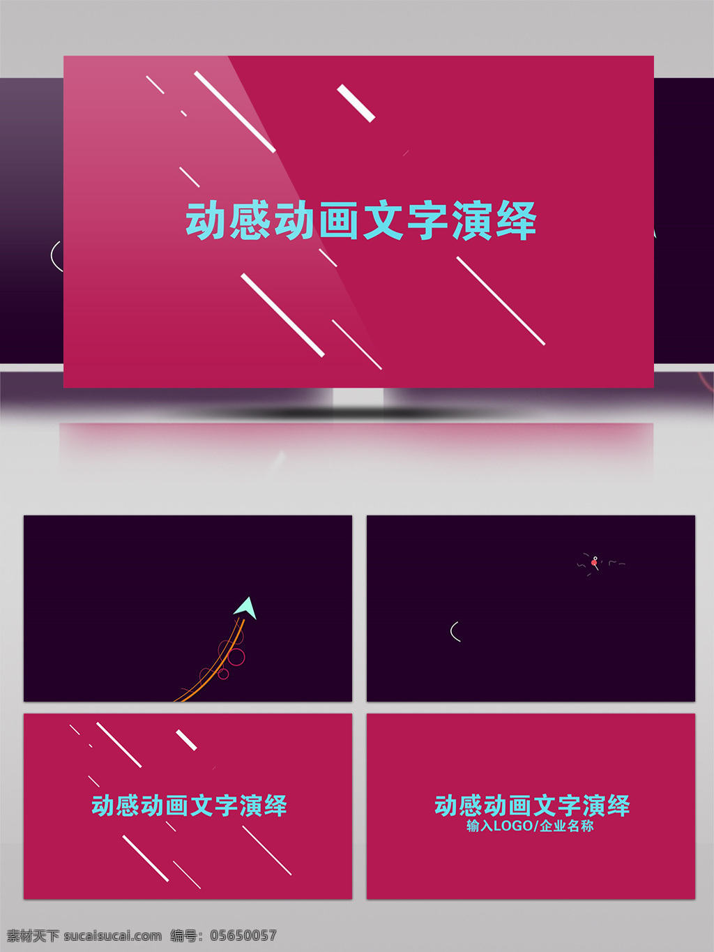 mg 動(dòng)畫(huà) 動(dòng)感 演繹 文字 logo 會(huì)聲會(huì)影 模板 會(huì)聲會(huì)影模板 logo演繹 會(huì)聲會(huì)影片頭 媒體