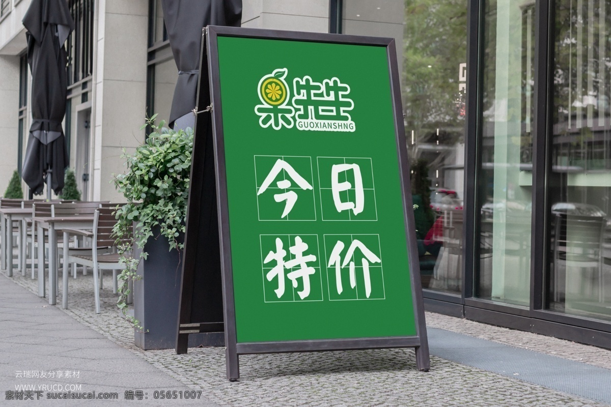生鮮 展板 樣機 易拉寶 vi設(shè)計 標(biāo)志設(shè)計 分層