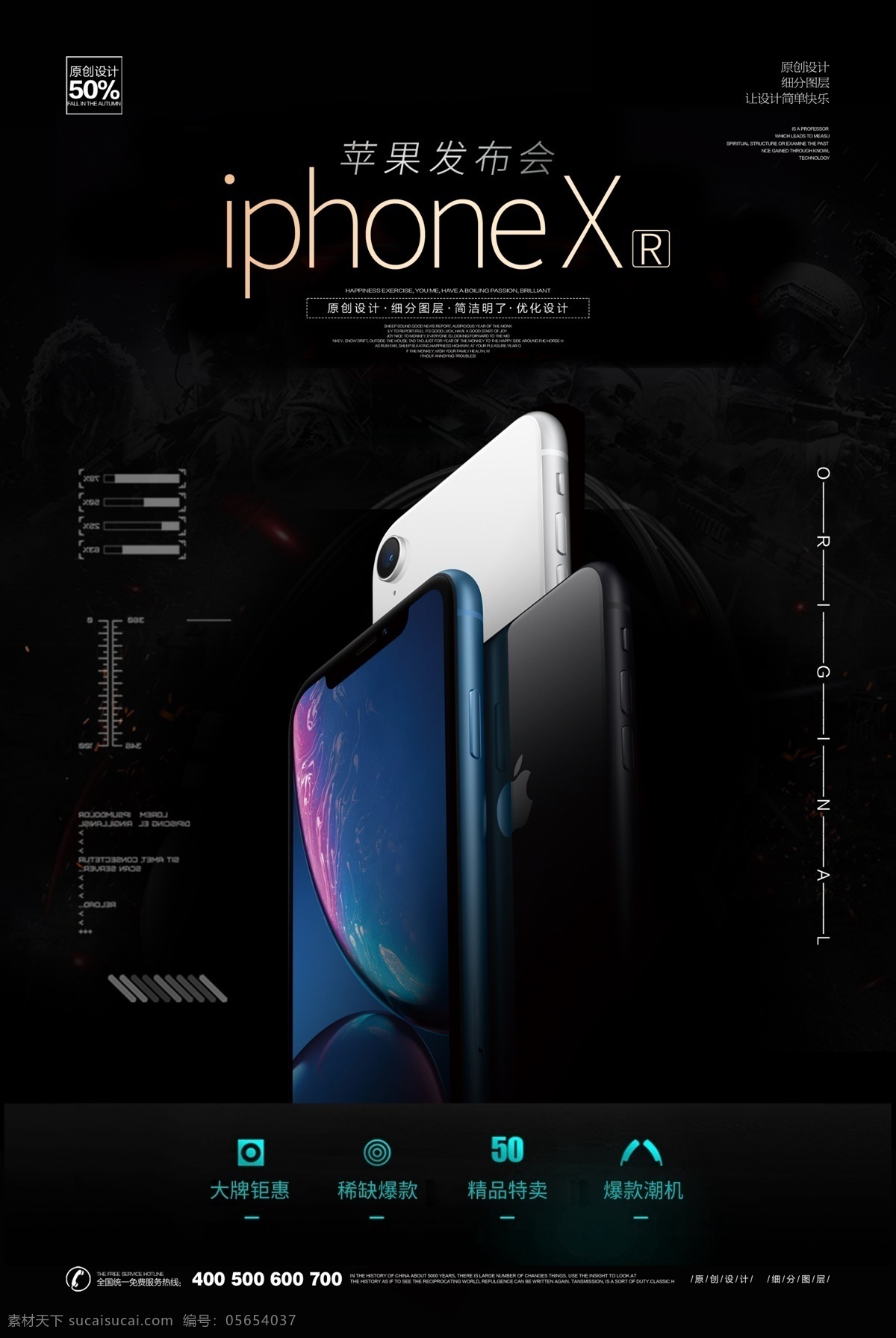 簡約 大氣 iphone 新品 發(fā)布 宣傳 促銷 海報(bào) 手機(jī)新品 plus 手機(jī)海報(bào) 手機(jī)宣傳 手機(jī)元素 iphone9 手機(jī) 新品發(fā)售 手機(jī)發(fā)售 iphonex iphonexs ios12 攝像頭9