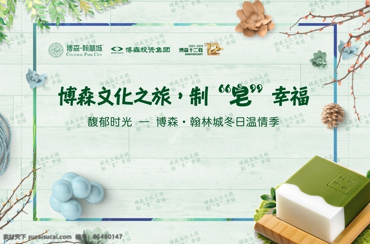 香皂 diy 主 畫(huà)面 香皂diy 房地產(chǎn)活動(dòng) 暖場(chǎng)活動(dòng) 手工香皂 手做香皂 制作香皂 dp點(diǎn) 主畫(huà)面 分層