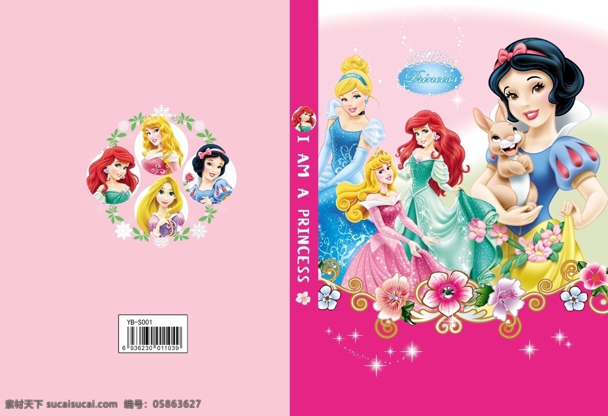 白雪公主 中性本本 唯美 封面 本本設(shè)計(jì) 記事本 封面設(shè)計(jì) 本本 本子 包裝設(shè)計(jì) 手繪 房子 素描 本冊(cè)設(shè)計(jì) 畫冊(cè) 背景 小清新 分層