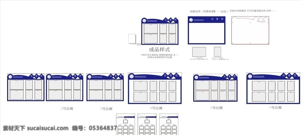 學(xué)生公寓 公告欄 大學(xué)展板 學(xué)校展板 大學(xué)生展板 學(xué)生風(fēng)采 學(xué)?；顒?dòng) 學(xué)院簡(jiǎn)介 專業(yè)介紹 專業(yè)簡(jiǎn)介 學(xué)校簡(jiǎn)介 大學(xué)簡(jiǎn)介 學(xué)校板報(bào) 畢業(yè)展板 文藝會(huì)員 畢業(yè)晚會(huì) 校園文化 夢(mèng)想 現(xiàn)代 科技 學(xué)院 學(xué)校展板背景 大學(xué)展板背景 校園活動(dòng)展板 演出 青春 展板設(shè)計(jì) 畢業(yè) 迎新展板 迎接新生 風(fēng)采展示 活動(dòng)展示