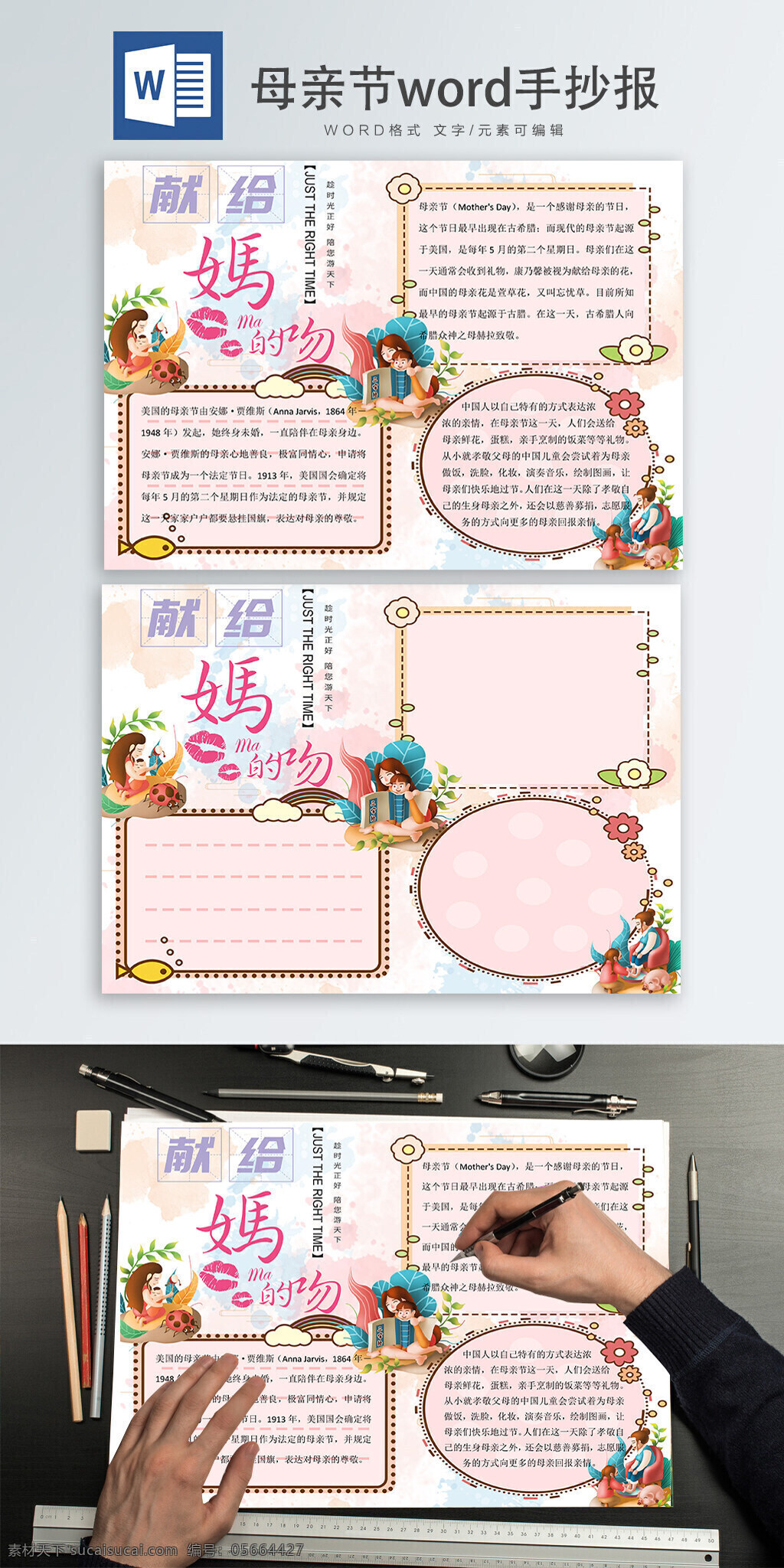 母親節(jié) 五月 二 周日 mothers day 感謝 母親 節(jié)日 每年 月 星期日 康乃馨