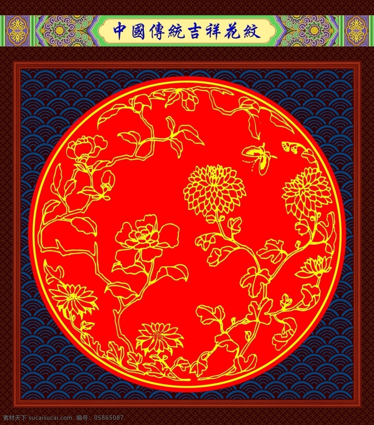 分層 阿拉伯花紋 背景花紋 傳統(tǒng)花紋 底紋 底紋邊框 古典花紋 古建彩畫 花紋素材下載 花紋模板下載 花紋 花紋素材 歐美花紋 歐式底紋 花紋花邊 牌匾 中式花紋 木門花紋 中式木門 簡單花紋 源文件 裝飾素材