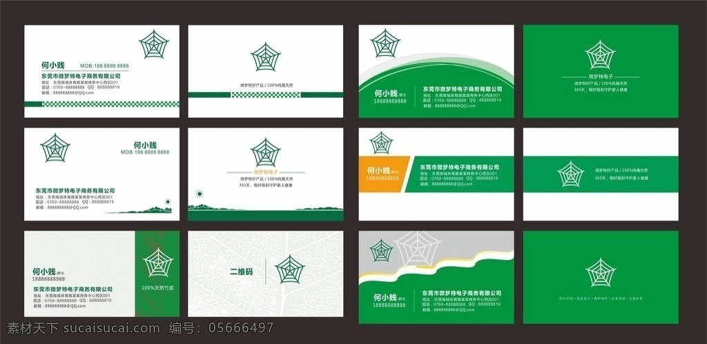 名片 企业名片 公司名片 商务名片 简约名片 简洁名片 高雅名片 高级名片 素雅名片 大气名片 艺术名片 创意名片 精致名片 古典名片 水墨名片 复古名片 欧式名片 名片模板 绿色名片 名片系列 科技名片 it名片 酒店名片 高档名片 商业名片 名片卡片