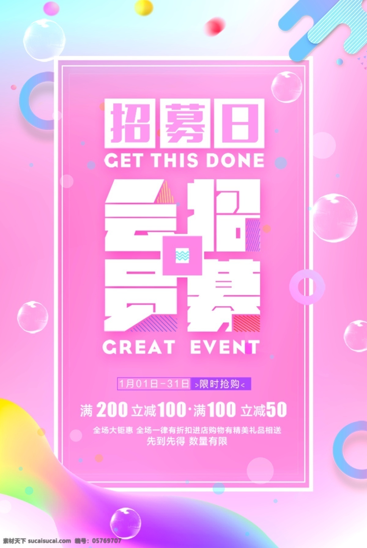 會員招募圖片 會員招募 會員日 vip會員 會員卡 會員充值 會員升級 會員積分 會員專屬 會員免費(fèi) 會員廣告 會員海報設(shè)計 會員促銷 會員優(yōu)惠 會員霸權(quán) 招募會員 會員特惠 會員x展架 會員活動 領(lǐng)會員 會員節(jié) 會員日海報 會員特權(quán) 會員宣傳單 會員福利 會員日促銷