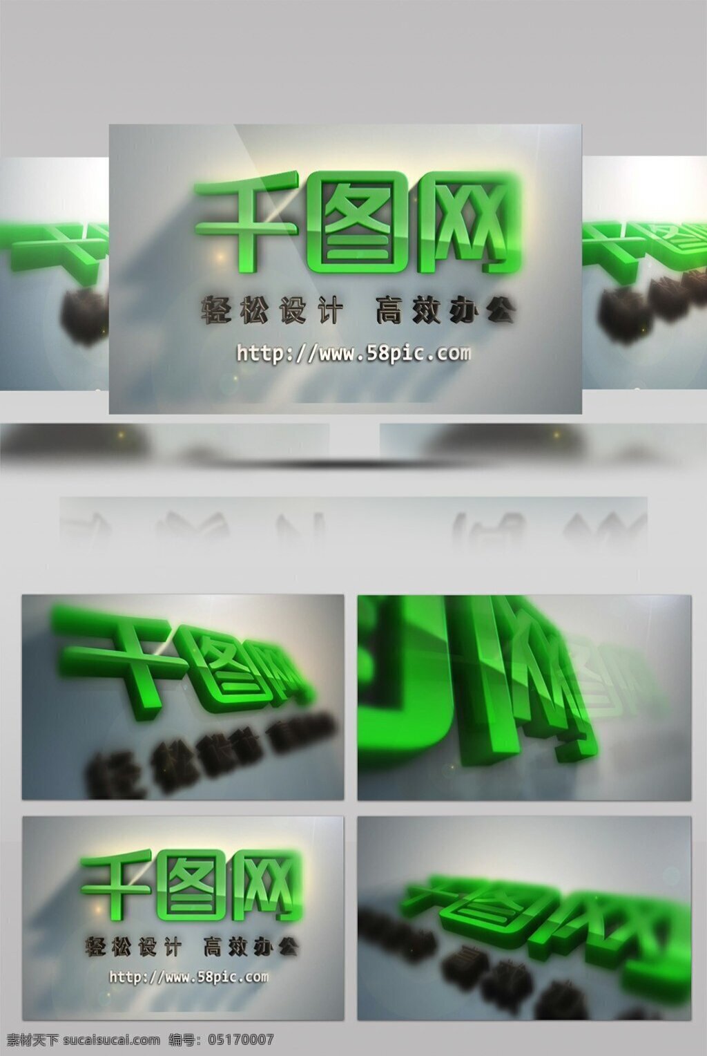 簡潔 風格 立體 logo 演繹 立體效果 logo演繹 白色簡潔 燈光 柔光 三維風格 朦朧模糊