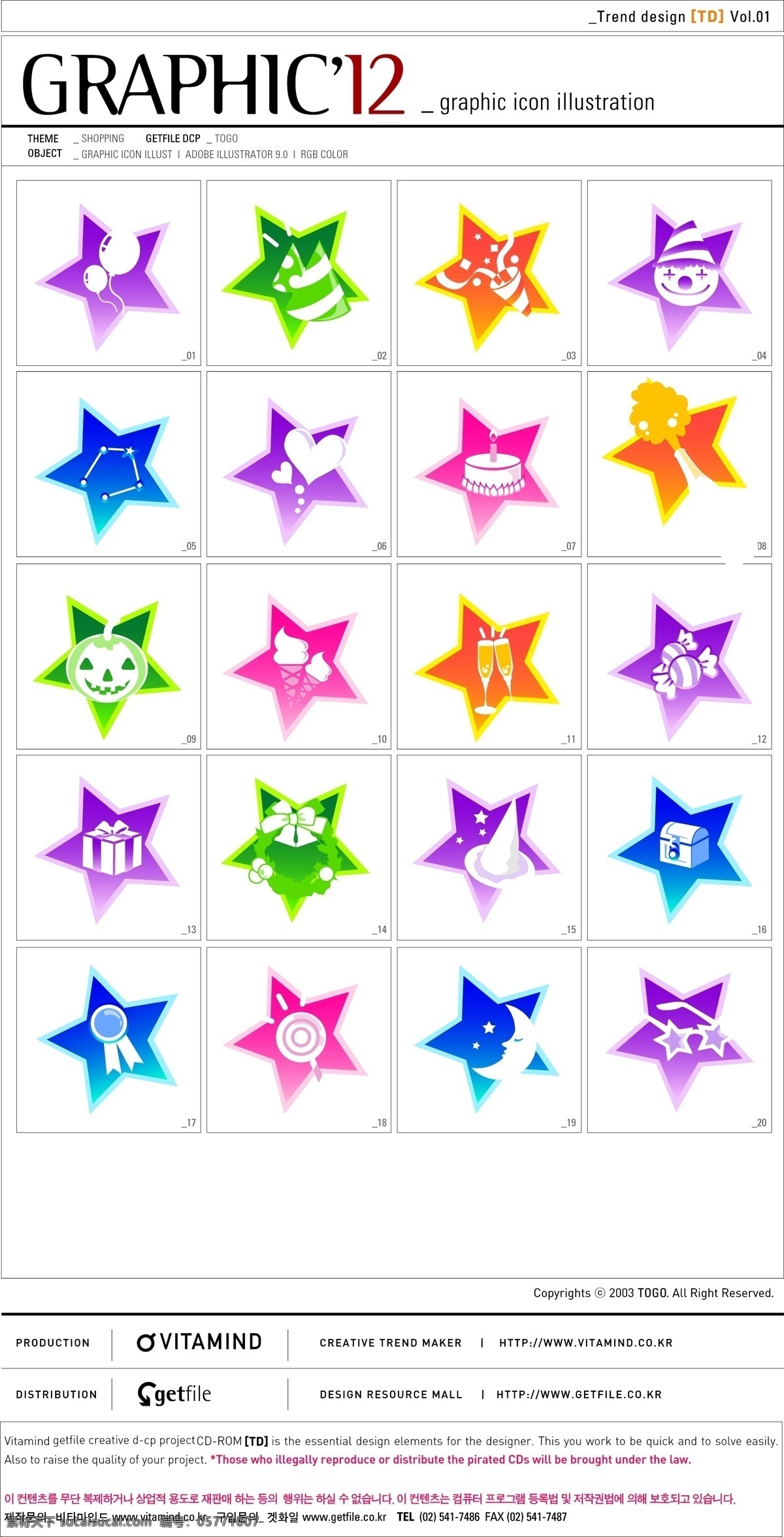 星星 外 框 生活 物品 矢量 圖標(biāo) 愛(ài)心 棒棒糖 冰激凌 彩帶 蛋糕 蝴蝶結(jié) 花環(huán) 徽章 蠟燭 禮物 外框 生活物品 氣球 生日帽 不倒翁 星座 飲料 南瓜燈 香檳 糖果 箱子 月亮 眼鏡 萬(wàn)圣節(jié) 素材元素 模板 設(shè)計(jì)稿 源文件 矢量圖