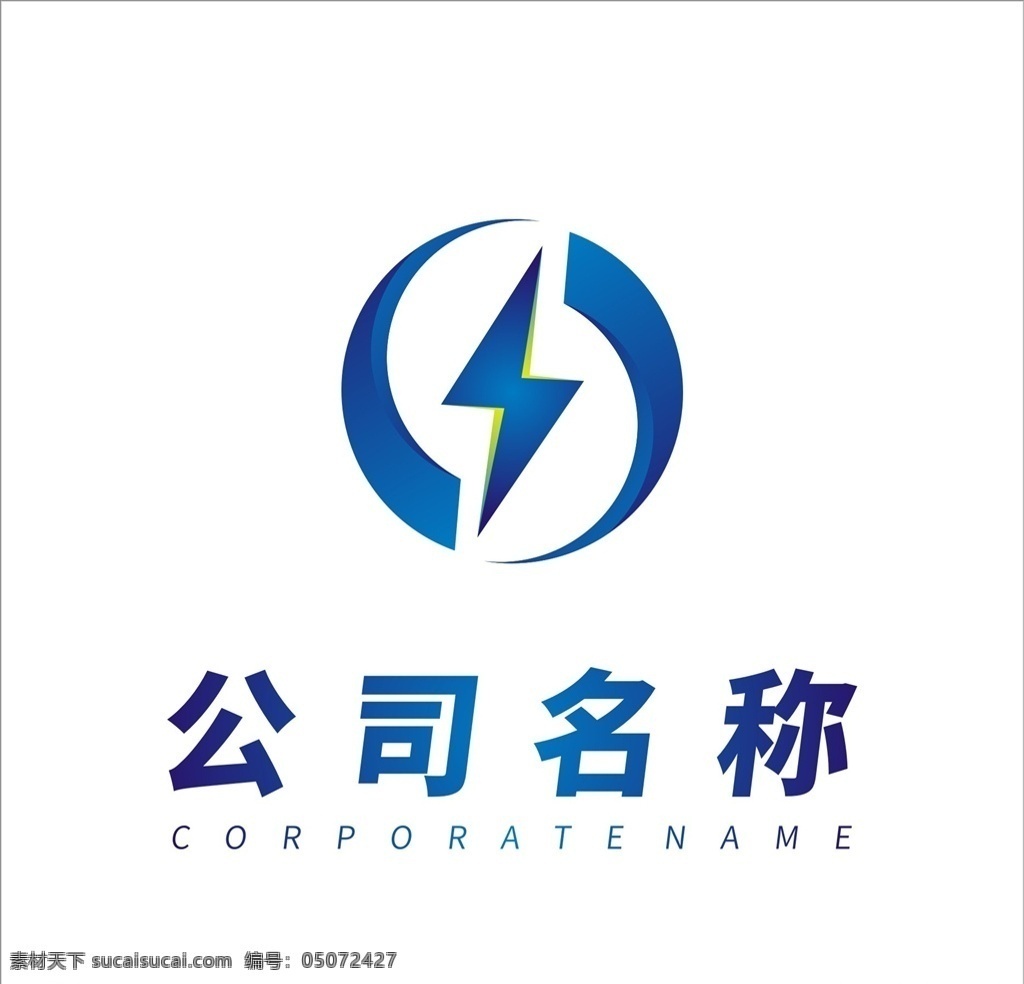 商務(wù) 公司 logo 創(chuàng)意 廣告標(biāo)志 創(chuàng)意標(biāo)志 建筑 裝修公司 企業(yè)logo 企業(yè)標(biāo)志設(shè)計(jì) 教育機(jī)構(gòu) 科技公司標(biāo)志 互聯(lián)網(wǎng)公司 標(biāo)志 媒體 標(biāo)志設(shè)計(jì) 餐飲 閃電logo logo設(shè)計(jì)