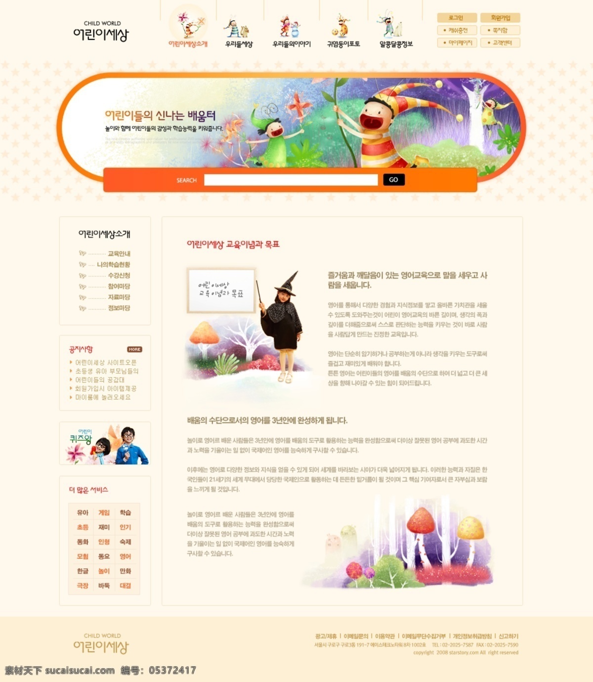 韩国 网站 模板 个人网站 企业网站 网页模板 源文件 网页大师 分层 韩国网站模板 个人网站模板 企业网站模板
