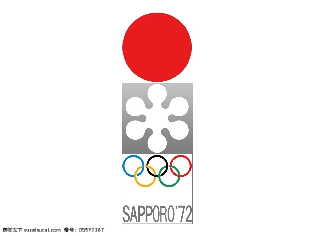 届 冬奥会 会徽 日本札幌 1972 年 奥运会 申奥 申奥会徽集锦 公共标识标志 标识标志图标 矢量
