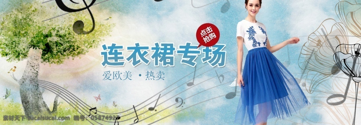 連衣裙 海報(bào) 女裝 歐美 原創(chuàng)設(shè)計(jì) 原創(chuàng)淘寶設(shè)計(jì)