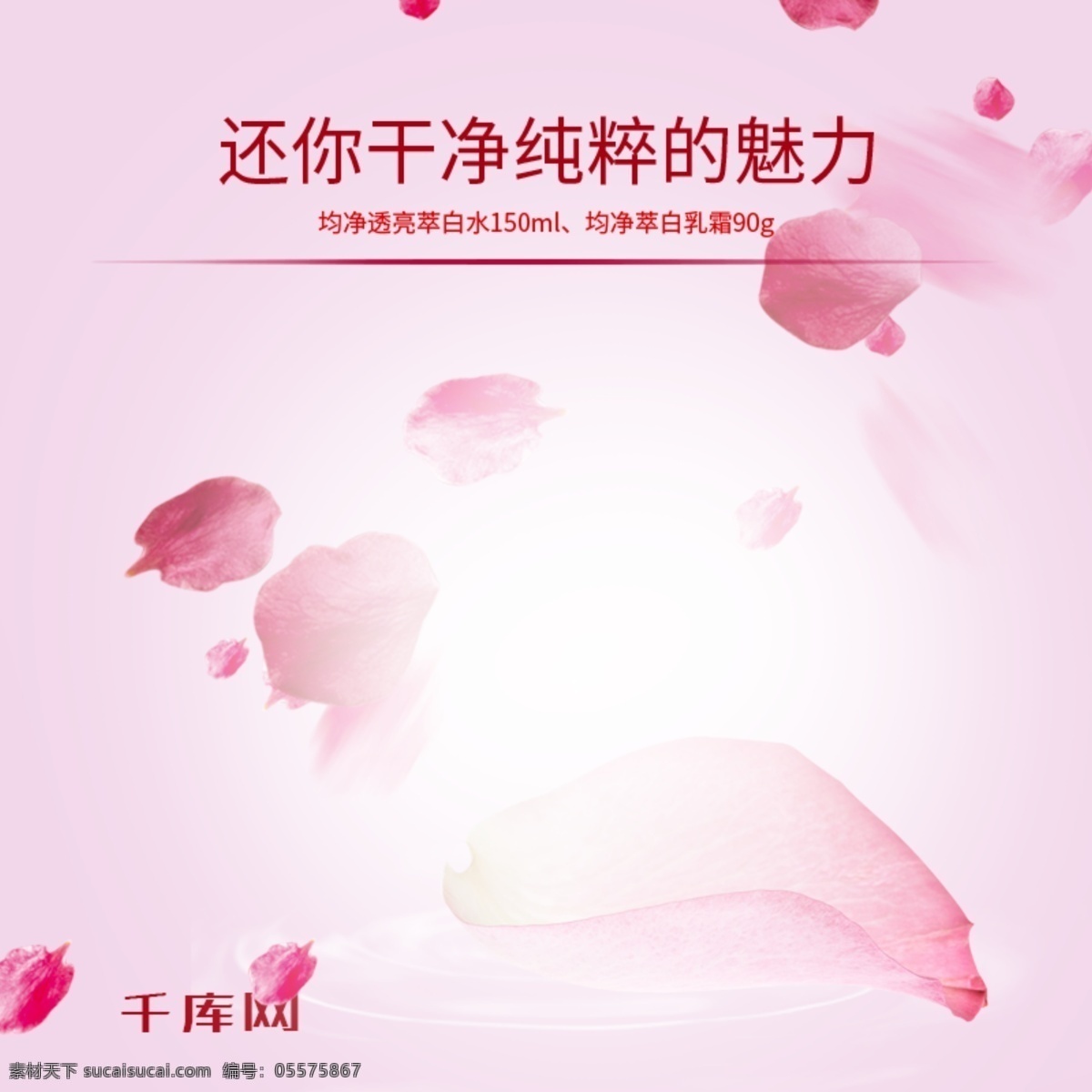 遮 瑕 強 補水 保濕 清爽 控 油 隔離 粉底液 主 圖 直通車 千庫原創(chuàng) 遮瑕強 控油 cc 霜 主圖