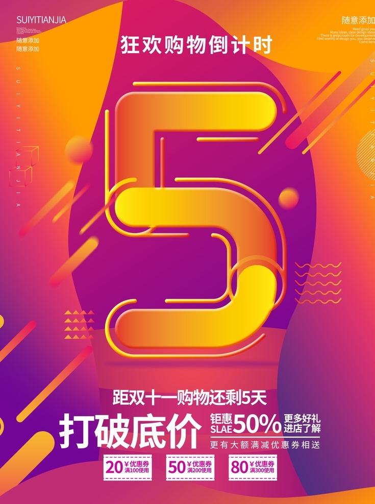 雙十一海報 首頁 海報 素材圖片 首頁海報素材 天貓雙十一 淘寶雙十一 京東雙十一 雙十一背景 雙十一首頁 雙十一 雙十二素材 雙十一素材 首頁裝修 分層