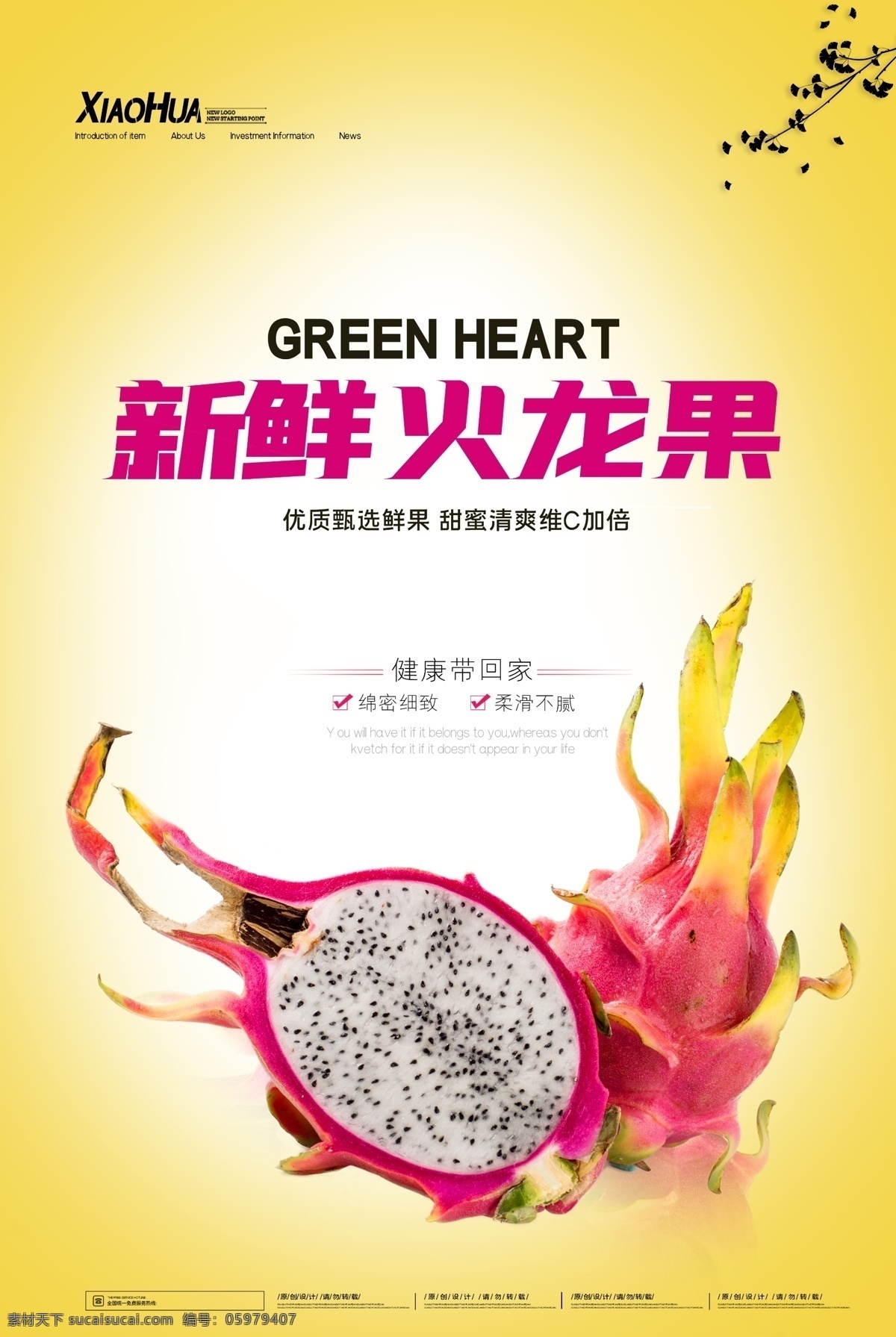 火龍果包裝 火龍果禮盒 水果包裝 紅心火龍果 手繪火龍果 火龍果插畫 火龍果海報 火龍果廣告 火龍果包裝盒 水果禮盒 水果包裝箱 水果通用禮盒 水果通用包裝 蘋果包裝 秋月梨包裝 橙子包裝 香蕉包裝 哈密瓜包裝 草莓包裝 西瓜包裝 蔬菜包裝 橘子包裝
