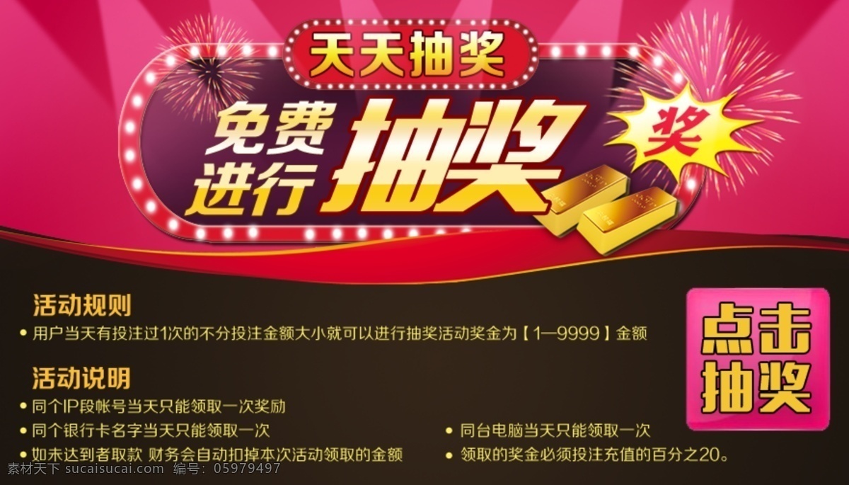 點擊抽獎 金塊 免費 游戲 獎圖片 獎 分層文件 分層
