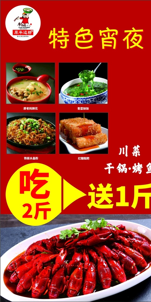 夜市燈箱 小龍蝦海報 夜市海報 餐飲海報 美食海報 龍蝦 文化藝術(shù) 傳統(tǒng)文化