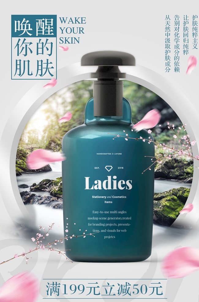 化妝品海報 天然 美白 補水 祛斑 茶樹 香薰 精華 面膜 面霜 眼霜 眼膜 清透美肌 整形 美容 祛斑祛痘 射頻除皺 面部除皺 鐳射美容 法令紋 除皺 緊膚 面部整形 換臉 整形美容 注射美容整形 祛皺 水光針 玻尿酸 注射整形 蘆薈霜 美容護膚 膠原蛋白 補水面膜 抗衰老 煥新顏 美容整形 年輕化 護膚霜 健身