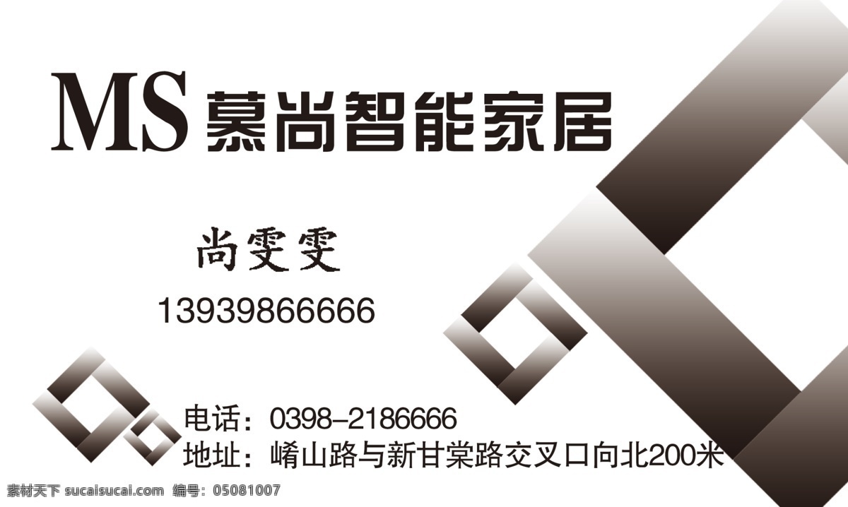 名片 高檔名片 時尚名片 名片設(shè)計 智能家居 智能家居名片 名片模版 名片卡片