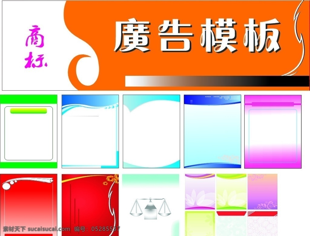 廣告 制度 牌 模板 廣告牌 底紋邊框 花邊 設(shè)計模板 底紋 紅色 綠色 底紋背景 廣告模板 公司宣傳制度 矢量圖 多種 設(shè)計圖庫 矢量