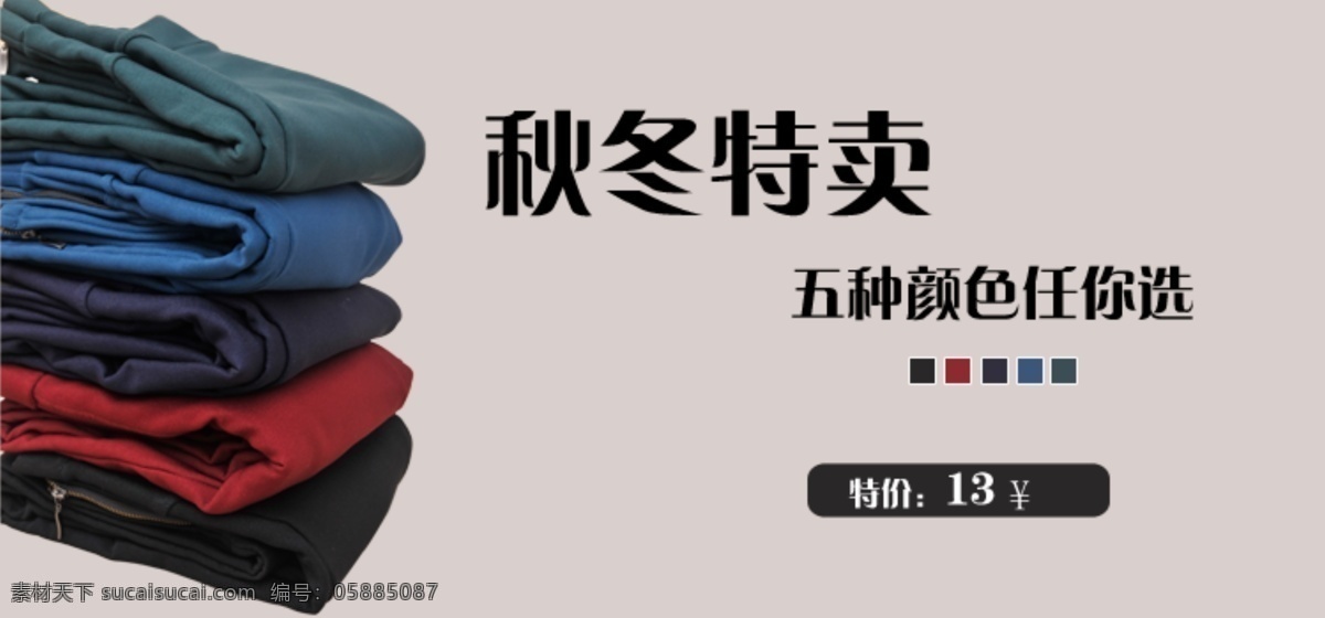 報(bào) 產(chǎn)品海報(bào) 打底褲海報(bào) 女褲海報(bào) 女裝海報(bào) 淘寶海報(bào) 網(wǎng)頁(yè)模板 詳情頁(yè)海報(bào) 詳情 頁(yè) 海報(bào) 模板下載 假 兩 套 打底 褲 中文模板 源文件 淘寶素材 淘寶促銷標(biāo)簽