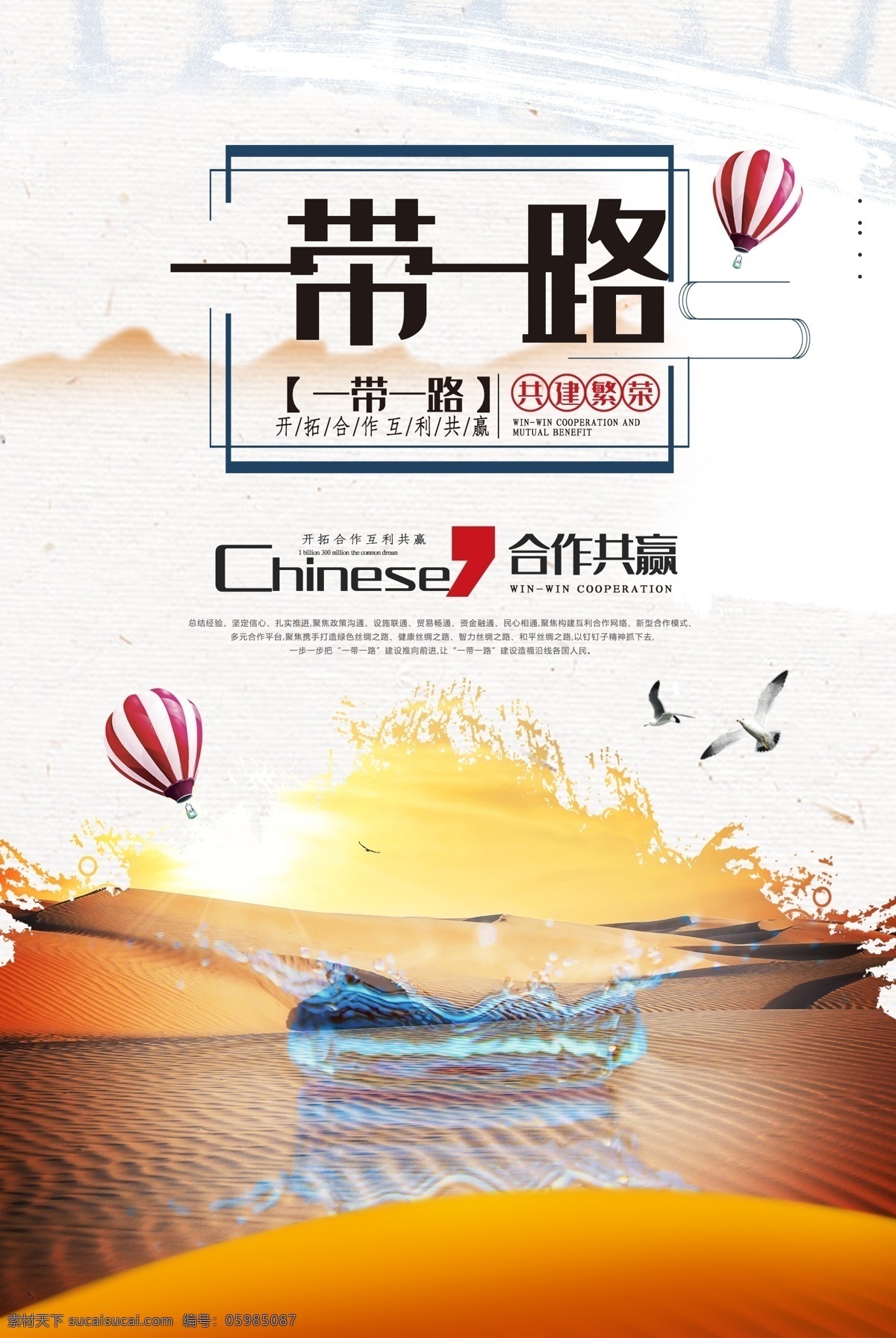 一帶一路圖解 一帶一路成果 一帶一路成效 圖解一帶一路 一帶一路解讀 解讀一帶一路 一帶一路展板 一帶一路宣傳 一帶一路海報(bào) 一帶一路櫥窗 一帶一路板報(bào) 一帶一路知識(shí) 一帶一路成就 一帶一路內(nèi)容 一帶一路概念