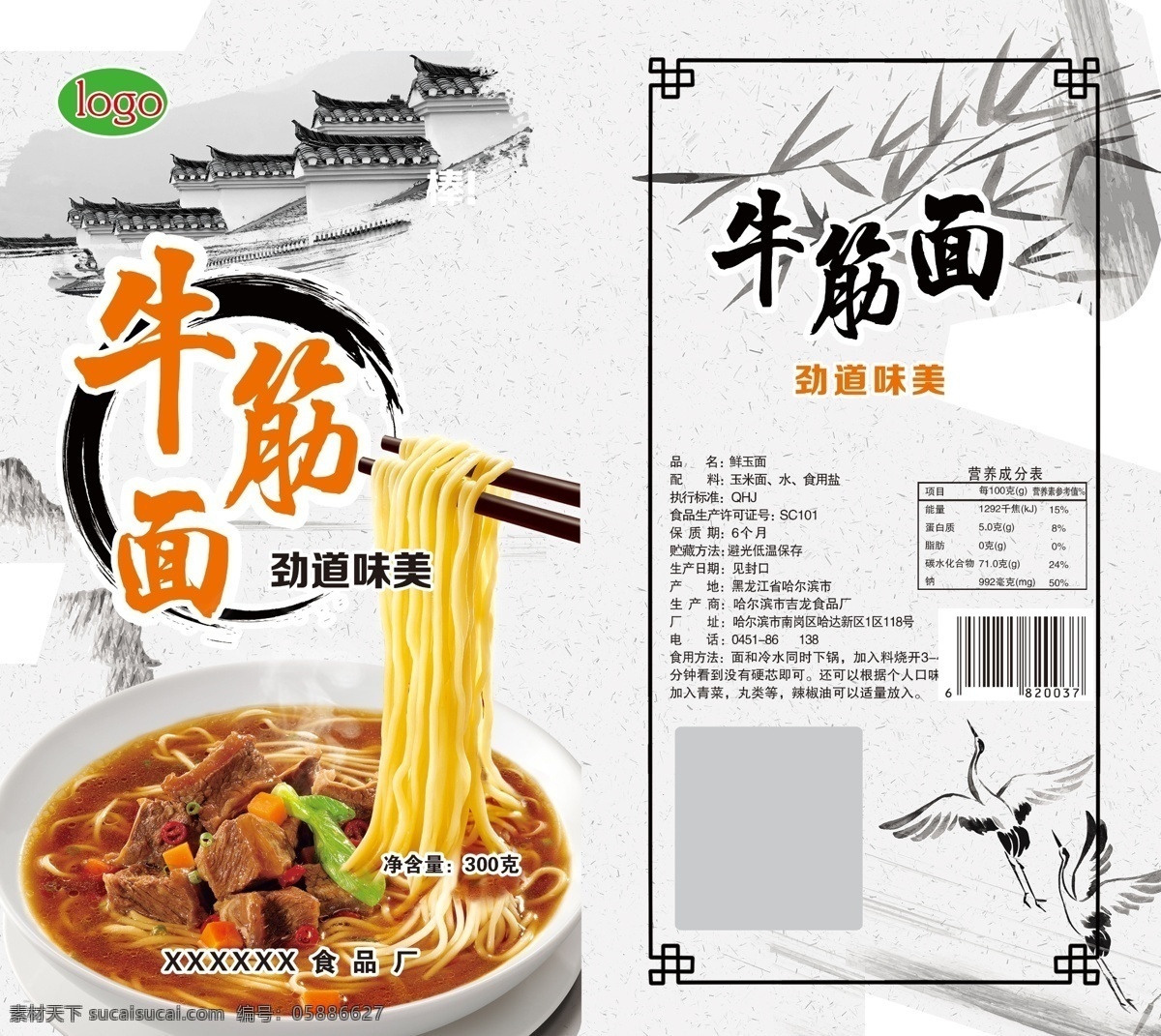 牛筋 包裝 牛筋面 面條 古風(fēng) 三邊封包裝 包裝設(shè)計(jì)