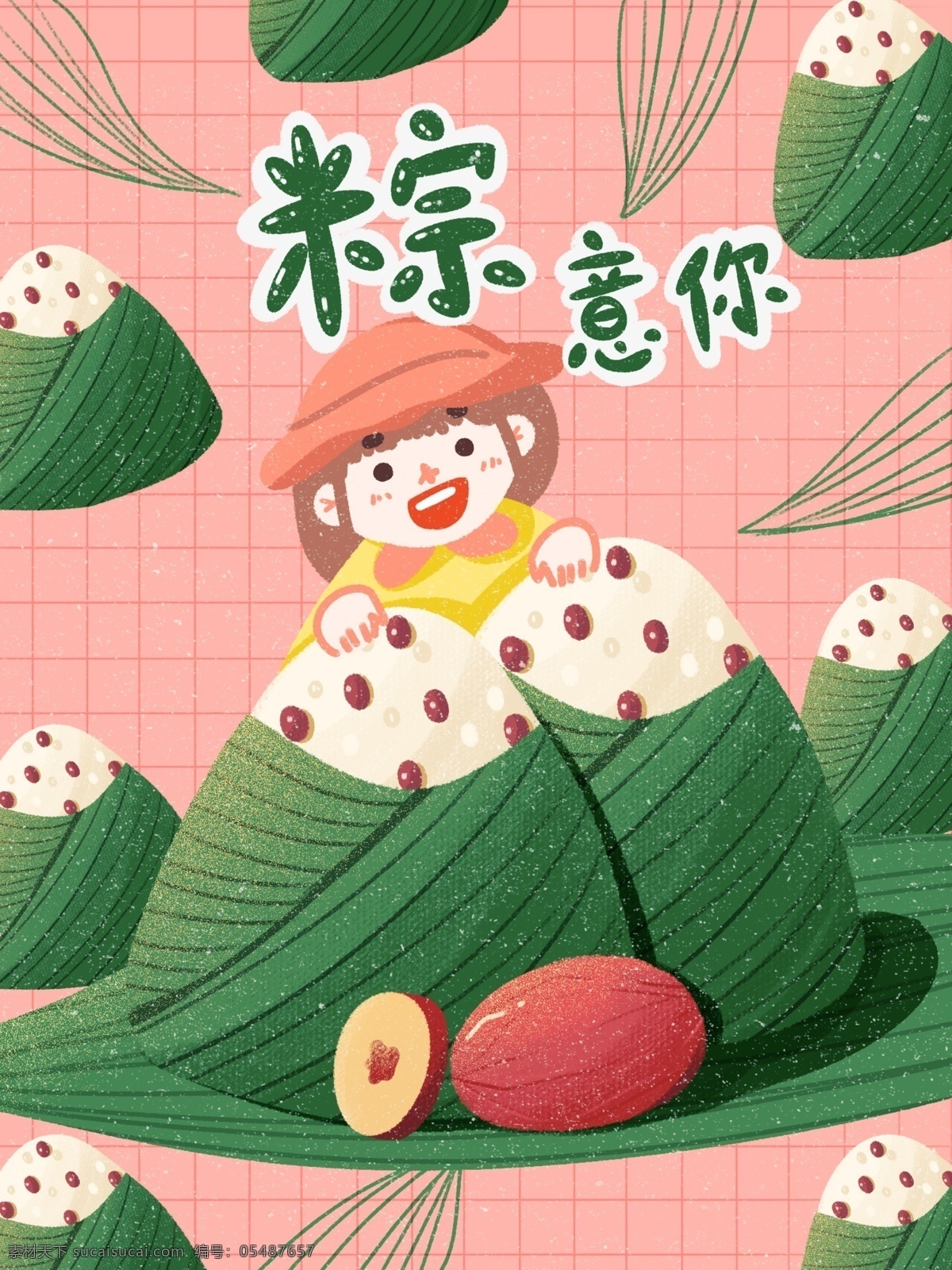 蜜棗 紅豆 粽 粽子 端午 卡通 可愛 創(chuàng)意 禮盒 包裝 插畫 蜜棗紅豆粽 甜粽 小清新 端午禮盒包裝 粽葉 海報(bào)