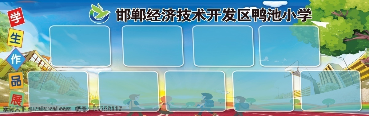 學(xué)生作品展 學(xué)校 走廊 樓道 小學(xué) 作品 寫真畫面