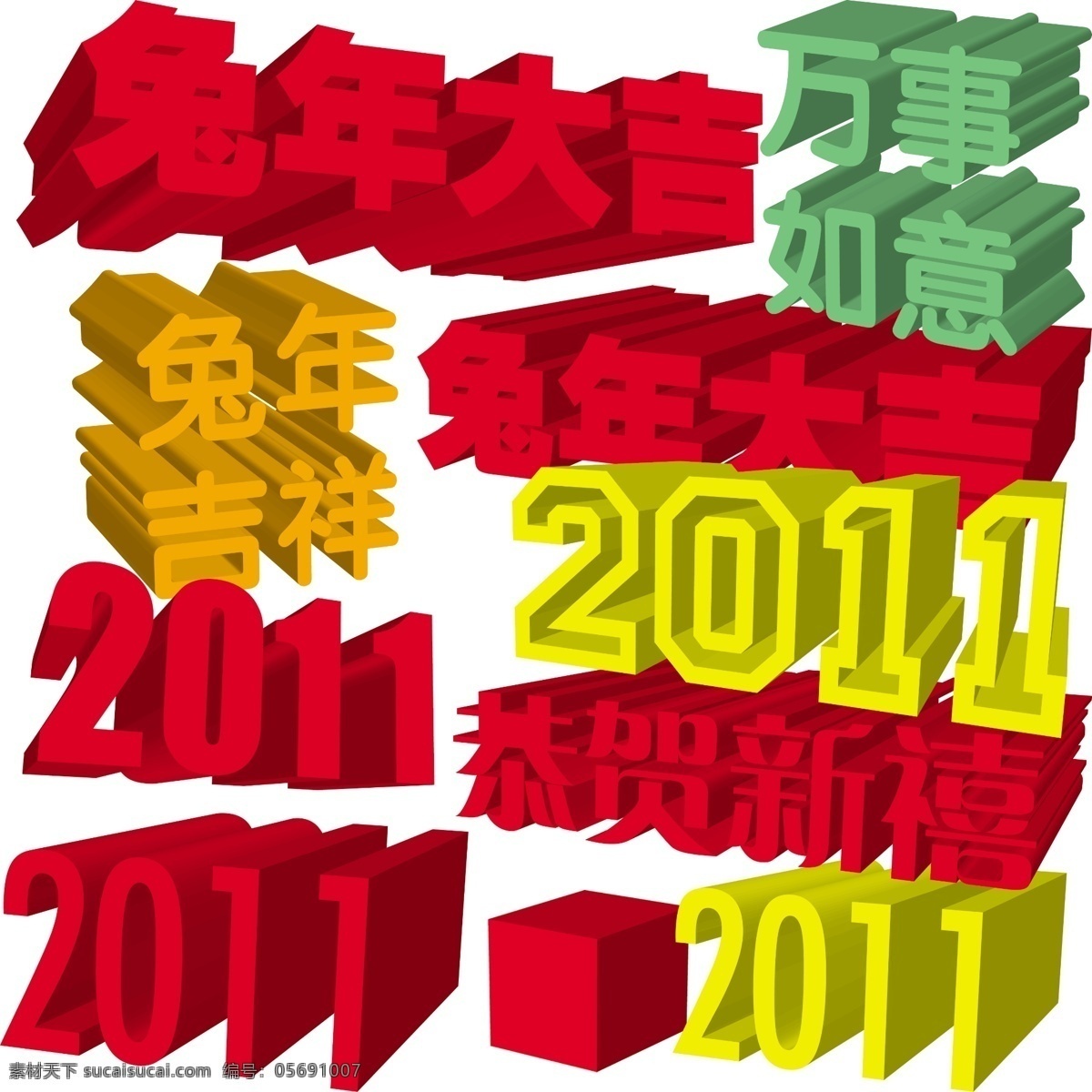 2011 兔年 紅色