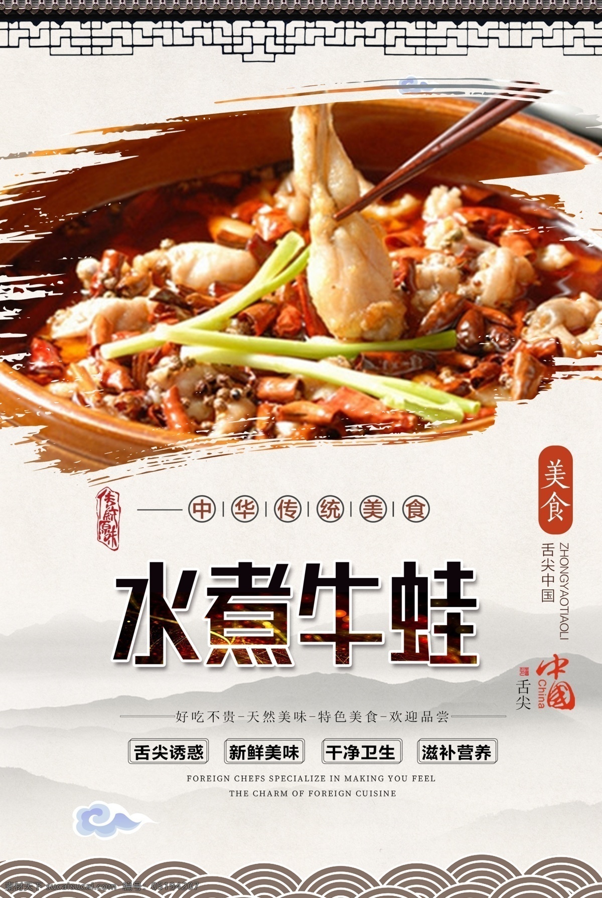 牛蛙圖片 牛蛙 牛蛙海報 牛蛙展板 牛蛙火鍋 特色牛蛙 精品 牛蛙干鍋 牛蛙煲 香辣牛蛙 饞嘴牛蛙 麻辣牛蛙 口味牛蛙 香鍋牛蛙 香辣田雞 鮮椒牛蛙 鮮椒美蛙 巴蜀饞嘴蛙 麻辣饞嘴蛙 牛蛙塔 銅鍋牛蛙 雙層牛蛙塔 銅鍋牛蛙塔 水煮牛蛙 牛蛙美食 牛蛙銅鍋 干鍋牛蛙 美食 特色美食