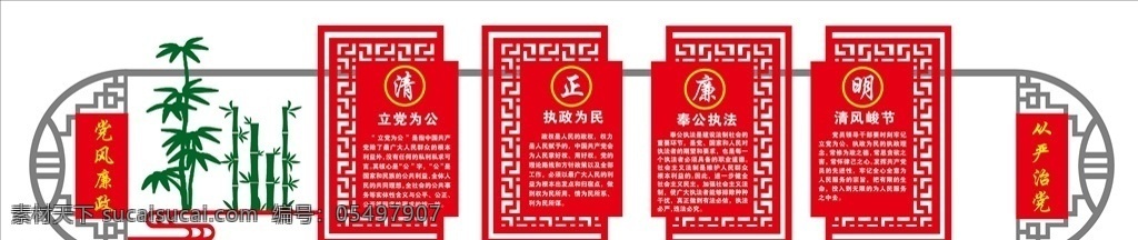 黨建文化墻 黨建造型 黨建文化 黨史 黨的發(fā)展史 實踐所 黨史教育 黨史造型墻 黨建展廳 黨員活動室 黨風廉政 黨建展板 黨建設計 黨校展板 黨校黨建 企業(yè)黨建 黨的代表大會 黨建活動室 黨史墻 社區(qū)黨建 黨建走廊 單位黨建 黨建展示墻 新時代文明 社區(qū)文化 黨員學習室 黨建墻 實踐中心 黨建背景墻 展板模板