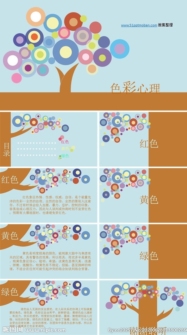 儿童 卡通 儿童ppt 幼儿园ppt 儿童成长手册 儿童成长册 幼儿园教学 教学 可爱 少儿 童年 卡通ppt 幼儿园家长会 儿童成长档案 儿童培训班 儿童相册 亲子教育 幼师 幼师ppt 成长相册 成长档案 教学课件 教育 老师说课 ppt背景 亲子ppt 儿童培训 多媒体