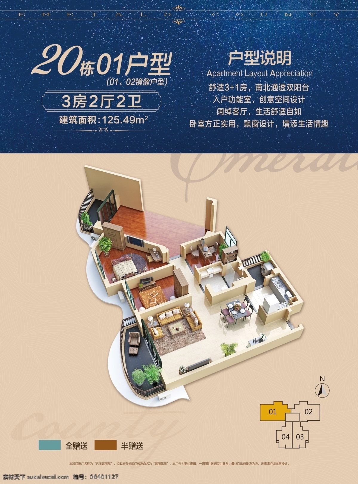 戶型圖 戶型單頁 商業(yè)戶型單張 地產戶型海報 戶型解析 戶型展板 戶型海報 地產戶型 招商戶型單張 招商戶型圖 戶型手冊 售樓戶型圖 戶型折頁 洋房招商戶型 戶型招商 招商戶型覽賞 地產戶型圖 平面戶型圖 戶型圖單張 住宅戶型圖 戶型素材 家居素材 別墅戶型圖 公寓戶型圖 戶型覽賞圖