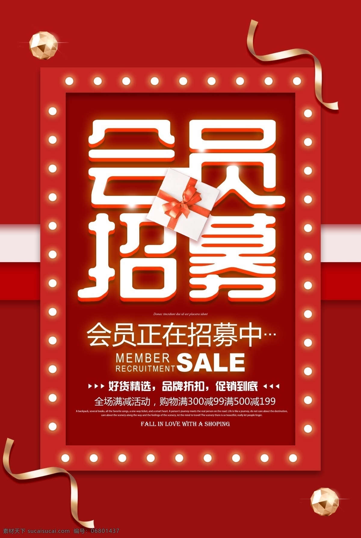 會(huì)員招募圖片 會(huì)員招募 會(huì)員日 vip會(huì)員 會(huì)員卡 會(huì)員充值 會(huì)員升級(jí) 會(huì)員積分 會(huì)員專屬 會(huì)員免費(fèi) 會(huì)員廣告 會(huì)員海報(bào)設(shè)計(jì) 會(huì)員促銷 會(huì)員優(yōu)惠 會(huì)員霸權(quán) 招募會(huì)員 會(huì)員特惠 會(huì)員x展架 會(huì)員活動(dòng) 領(lǐng)會(huì)員 會(huì)員節(jié) 會(huì)員日海報(bào) 會(huì)員特權(quán) 會(huì)員宣傳單 會(huì)員福利 會(huì)員日促銷