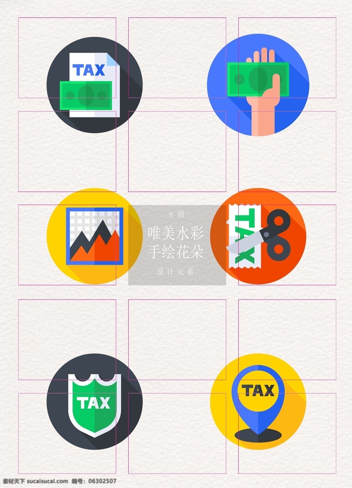 矢量 税金 圆形 图标 卡通 矢量图 圆形图标 支付 钱 图表 ai设计 税收 赋税 手 占位符