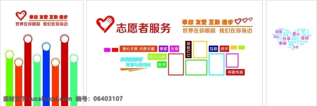 志愿者之家 志愿者 黨建室 黨建室設(shè)計(jì) 黨建室素材 黨建功能室 社區(qū)黨建 墻壁文化 文化墻 黨史 黨建制度 共產(chǎn)黨大事記 十八大 黨員活動(dòng)室 黨員之家 造型設(shè)計(jì) 室內(nèi)布置 黨建室方案 黨建文化 雕刻展板素材 黨建展廳 入黨誓詞 黨建展板 形象墻設(shè)計(jì) 墻面文化 黨建設(shè)計(jì)方案 文化宣傳 室內(nèi)廣告設(shè)計(jì)