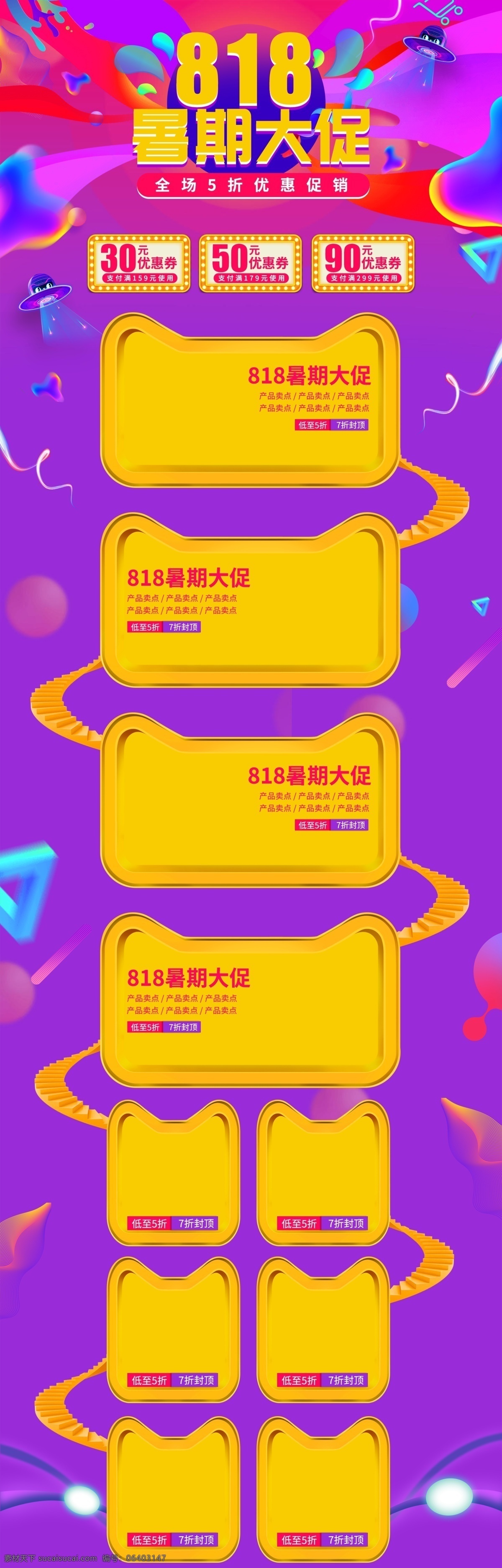 歐普 風(fēng) 818 暑期 大 促 促銷 流體 漸變 電商 首頁 光線 優(yōu)惠券 banner 歐普風(fēng) 暑期大促 流體漸變