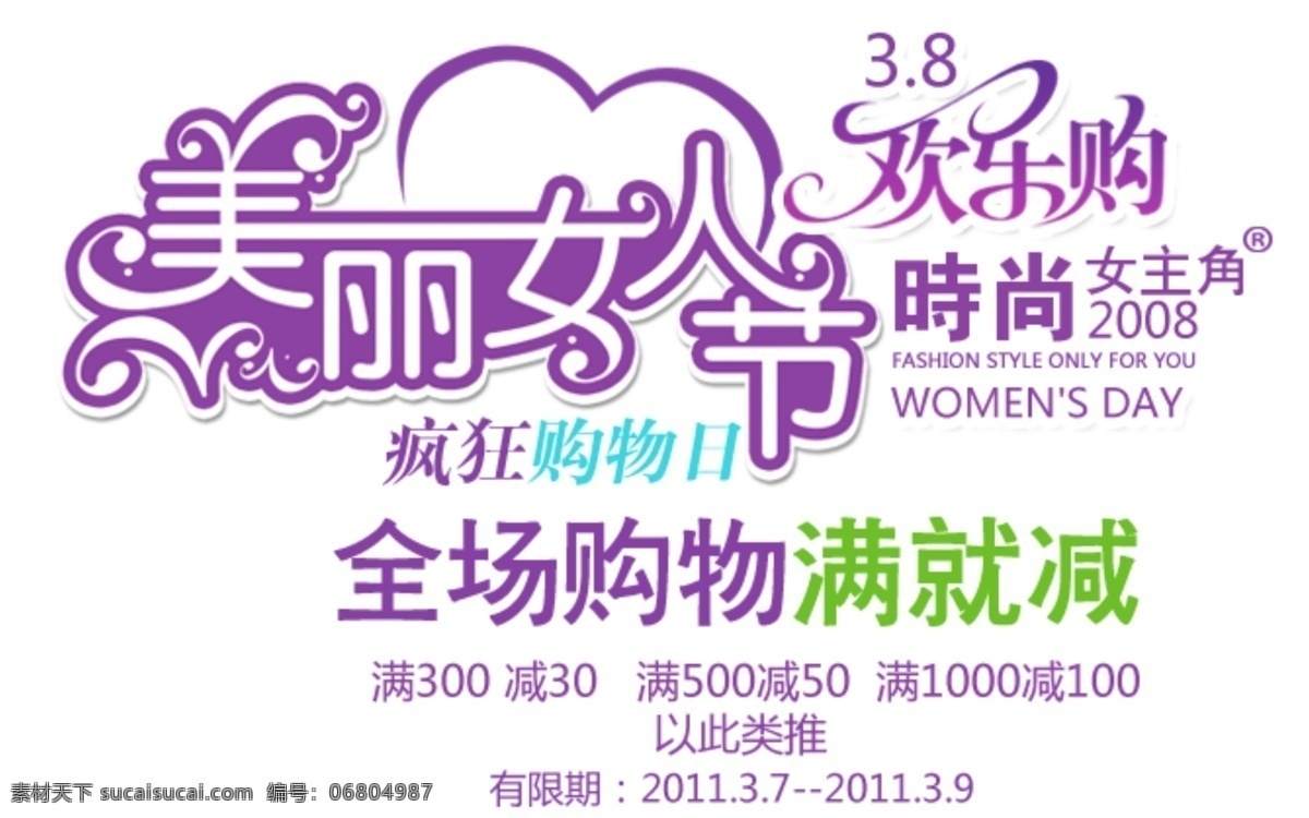 歡樂 購 字體 排版 歡樂購 字體排版設計