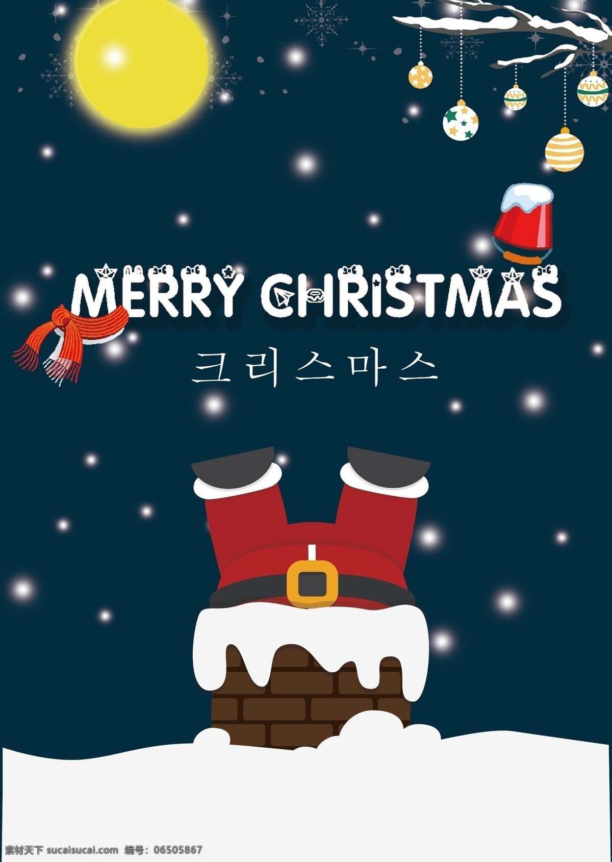 韩国 夜 圣诞老人 圣诞节 海报 2018 圣诞 电话 雪 在晚上 谢和