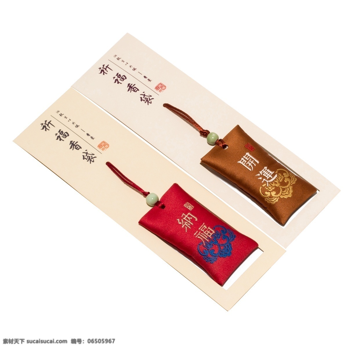 兩個(gè) 祈福 香袋 標(biāo)簽 數(shù)量 祈福香袋標(biāo)簽 商場(chǎng)標(biāo)簽 促銷標(biāo)簽 活動(dòng)標(biāo)簽 標(biāo)簽設(shè)計(jì) 香袋標(biāo)簽 高檔標(biāo)簽