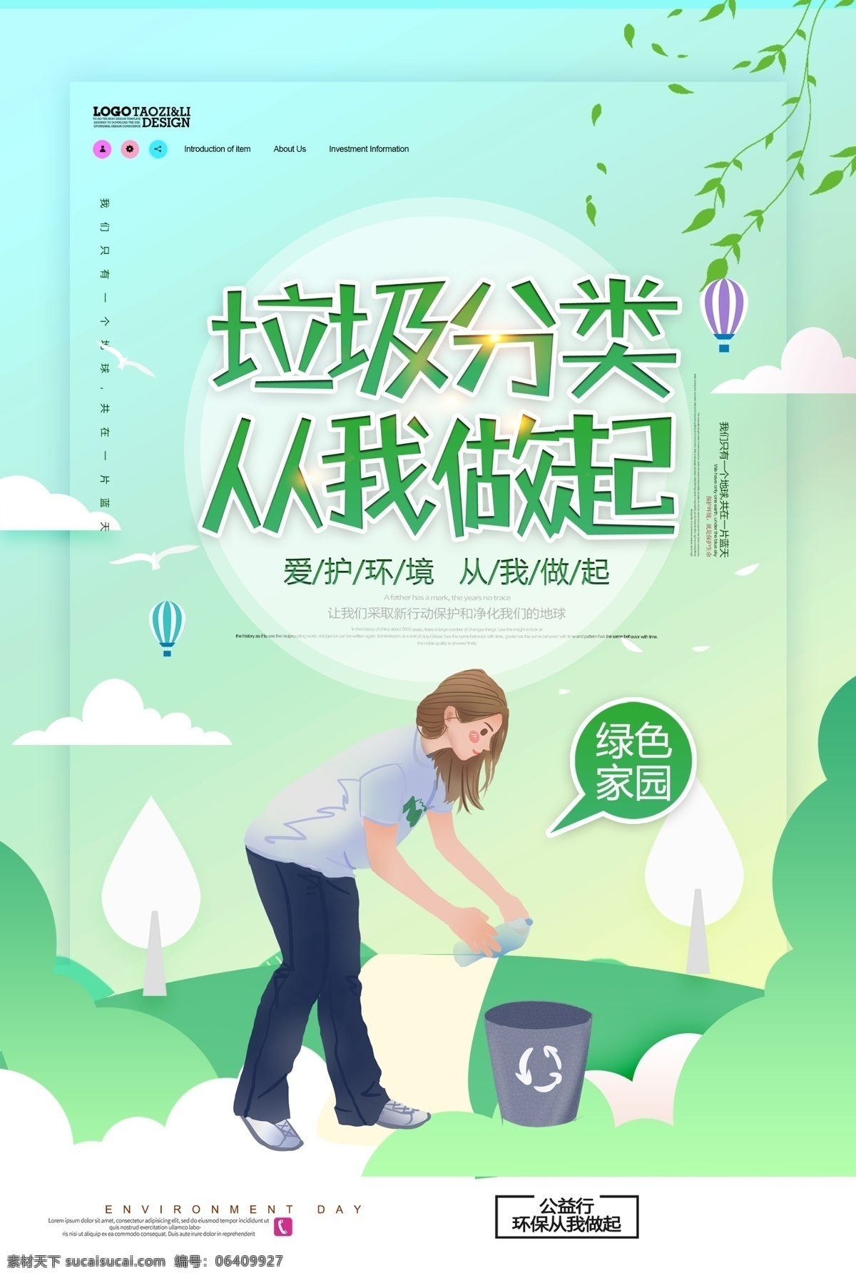 垃圾分類海報(bào) 垃圾分類展板 垃圾分類標(biāo)語 垃圾分類宣傳 生活垃圾分類 垃圾 城市垃圾分類 實(shí)施垃圾分類 環(huán)保展板 環(huán)保標(biāo)語 回收垃圾 垃圾回收 垃圾清理 保護(hù)環(huán)境 垃圾分類知識 創(chuàng)建衛(wèi)生城市 社區(qū)垃圾分類 社區(qū)衛(wèi)生 垃圾分類活動 垃圾分類廣告 垃圾分類管理 網(wǎng)頁垃圾分類