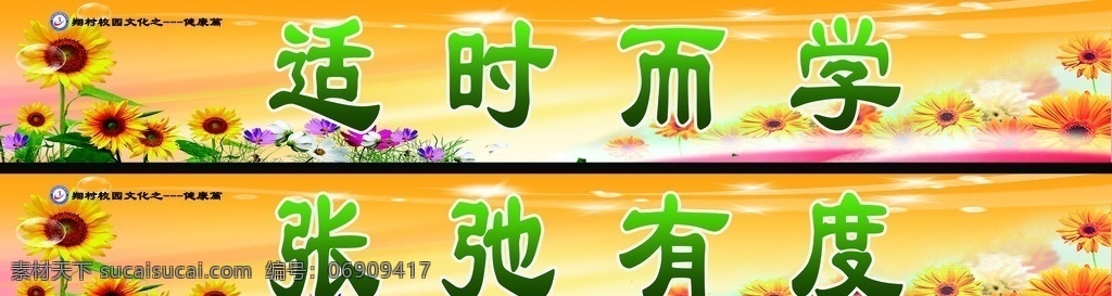 學(xué)生公寓標(biāo)語 校園文化 學(xué)生思想教育 學(xué)生紀(jì)律 宿舍衛(wèi)生 文化墻 校園展板 文化展板 展板設(shè)計(jì) 標(biāo)語 文化藝術(shù) 傳統(tǒng)文化