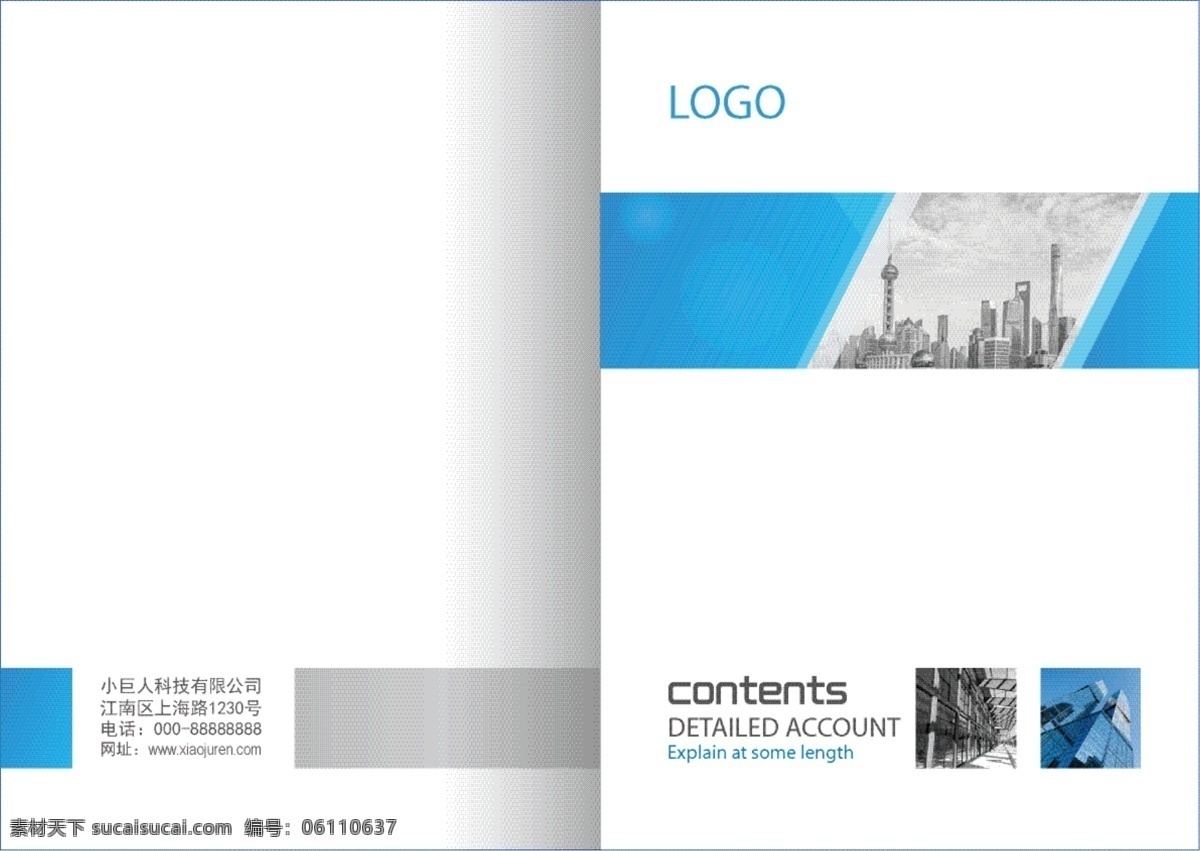 科技 画册 　 封面 公司 企业 集团 投资手册 蓝色 产品宣传册 画册版式 宣传册 产品画册 封面设计 杂志封面 书籍封面 集团画册 电子画册 招商画册 企业画册 画册模板 科技画册 招商 环?；?商务 商务画册 科技封面 企业宣传册 it互联网 画册封面 画册设计 矢量